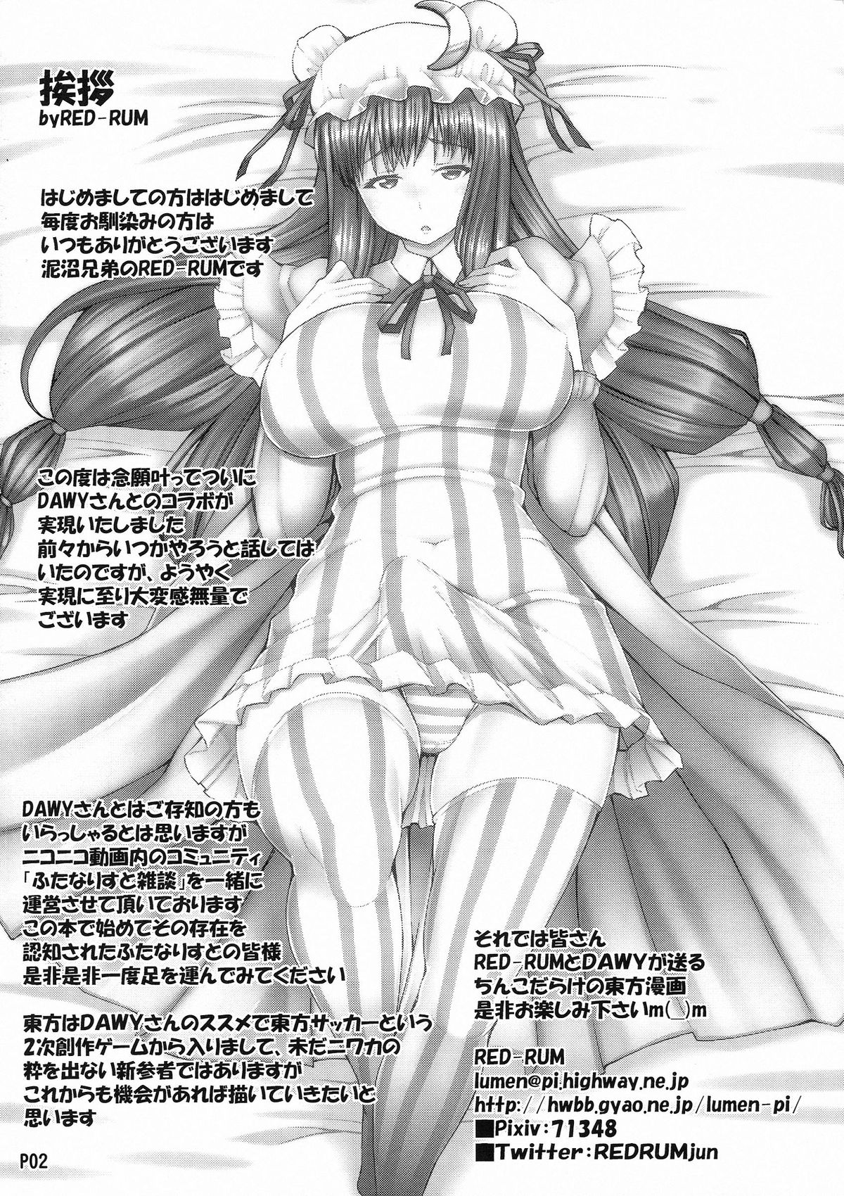 Futanarist Touhou page 4 full