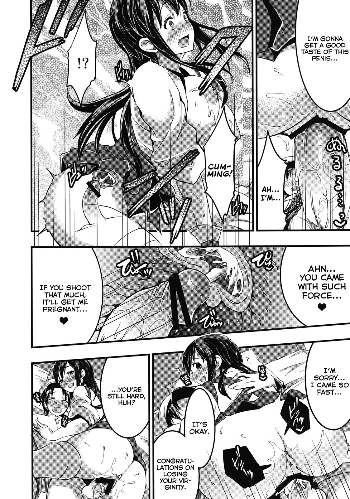 Teitoku no Doutei wa Akagi ga Oishiku Itadakimashita page 11 full