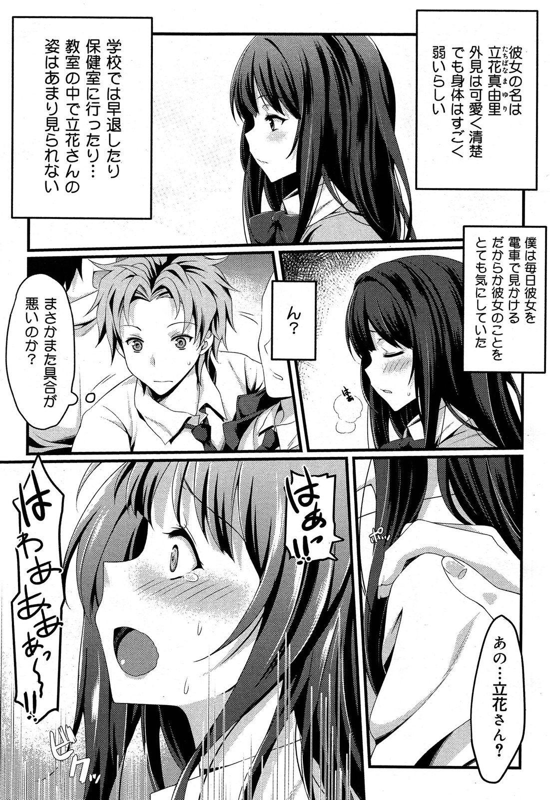 COMIC Maihime Musou Act. 06 2013-07 page 12 full