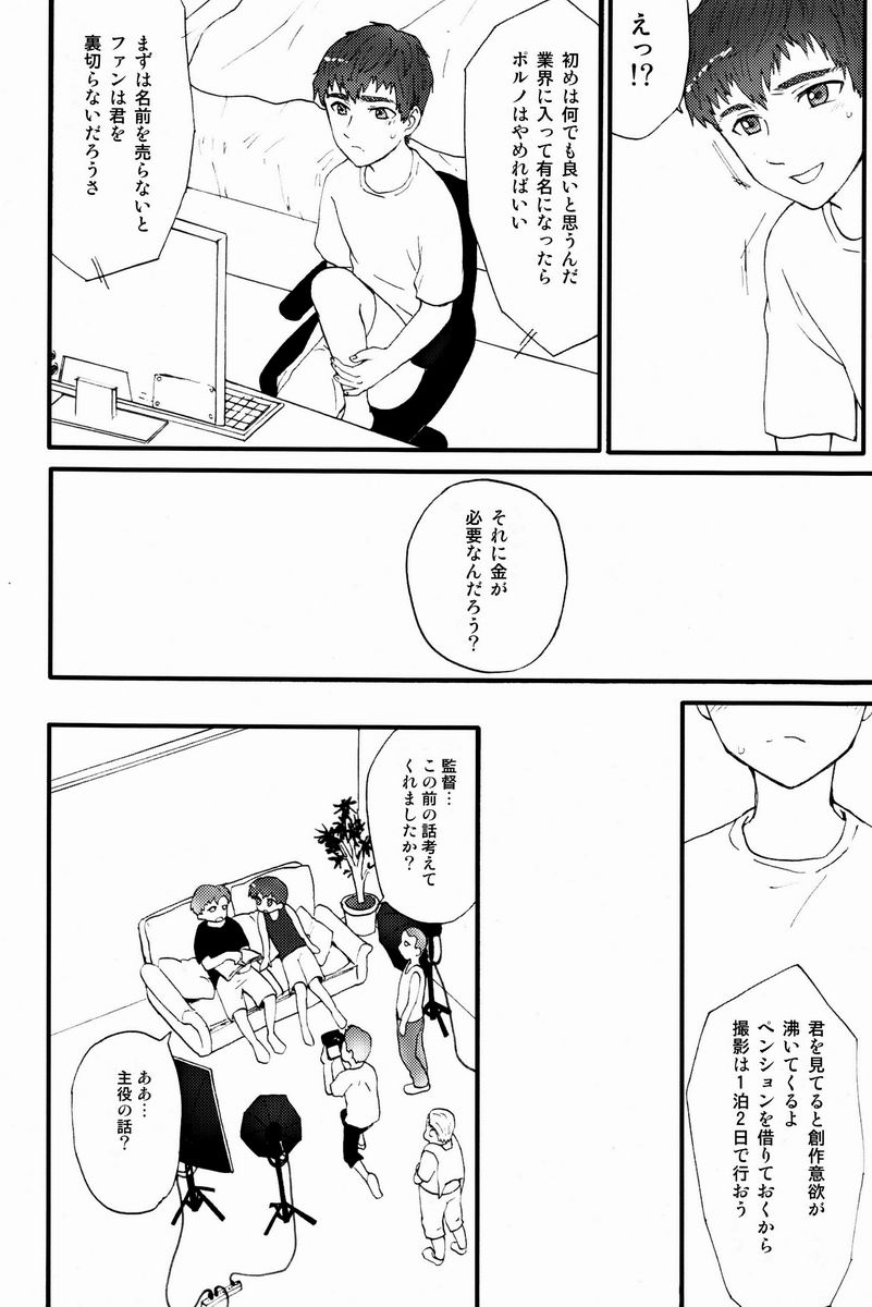 Turning Point page 11 full