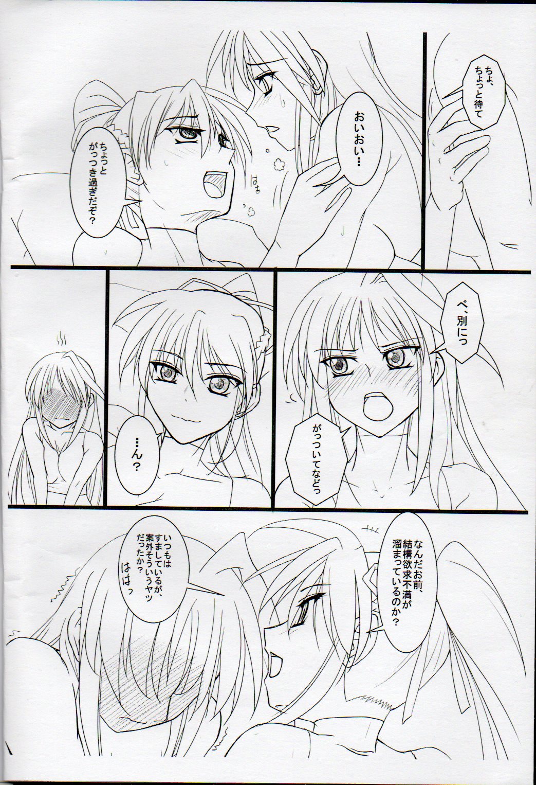 GHOXiSM Communic with Sig-SERIOUS proto 3 page 3 full
