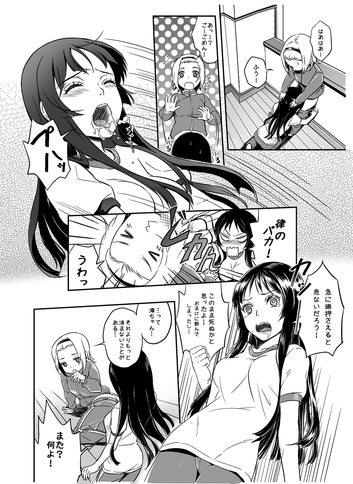 Miokazu! page 10 full