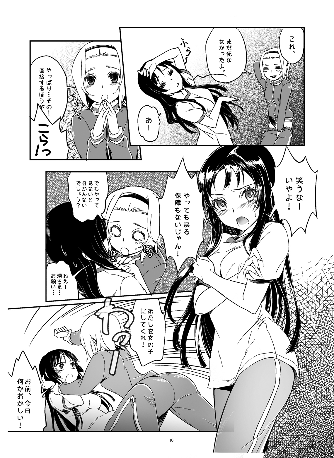 Miokazu! page 11 full