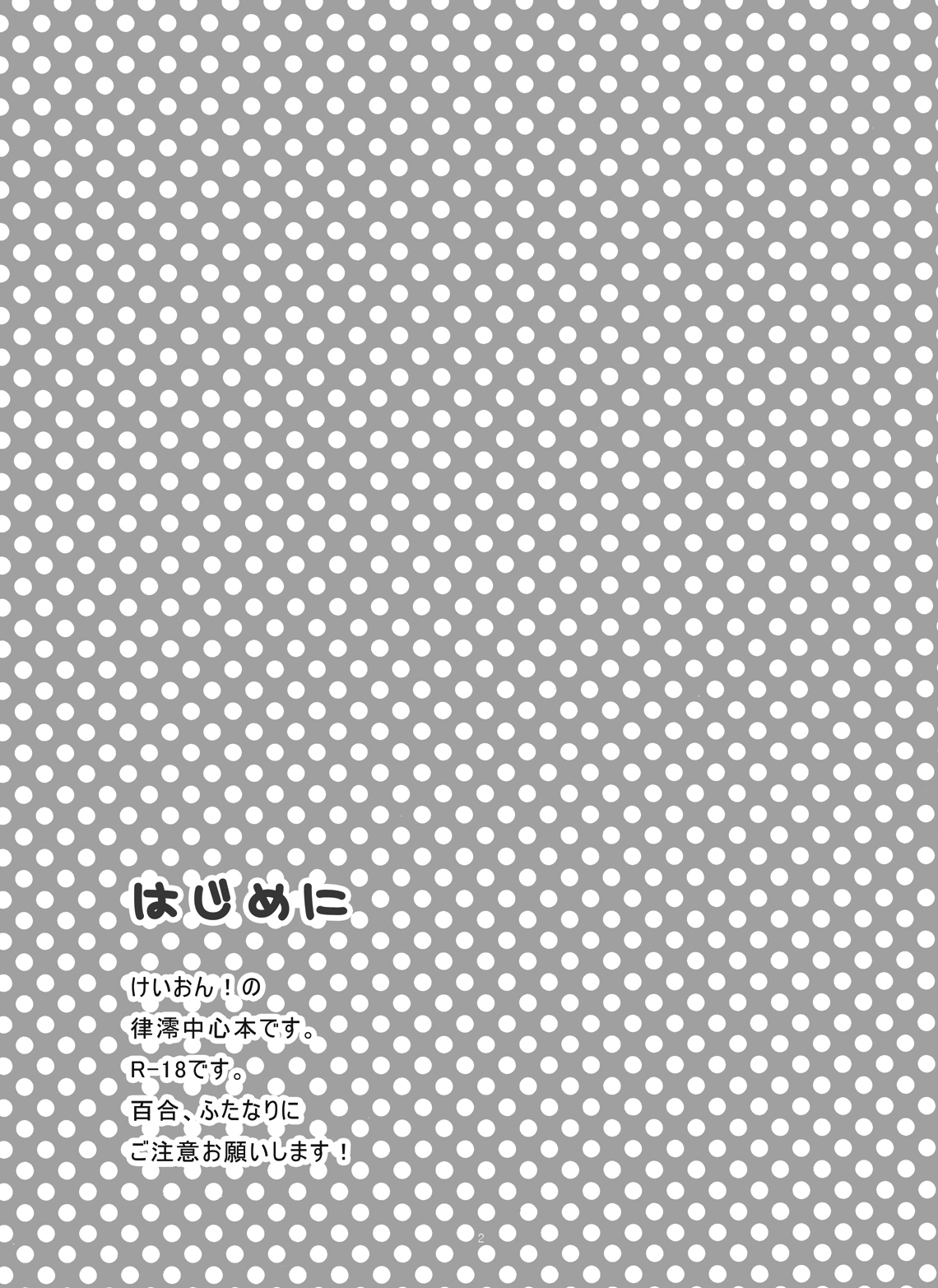 Miokazu! page 3 full