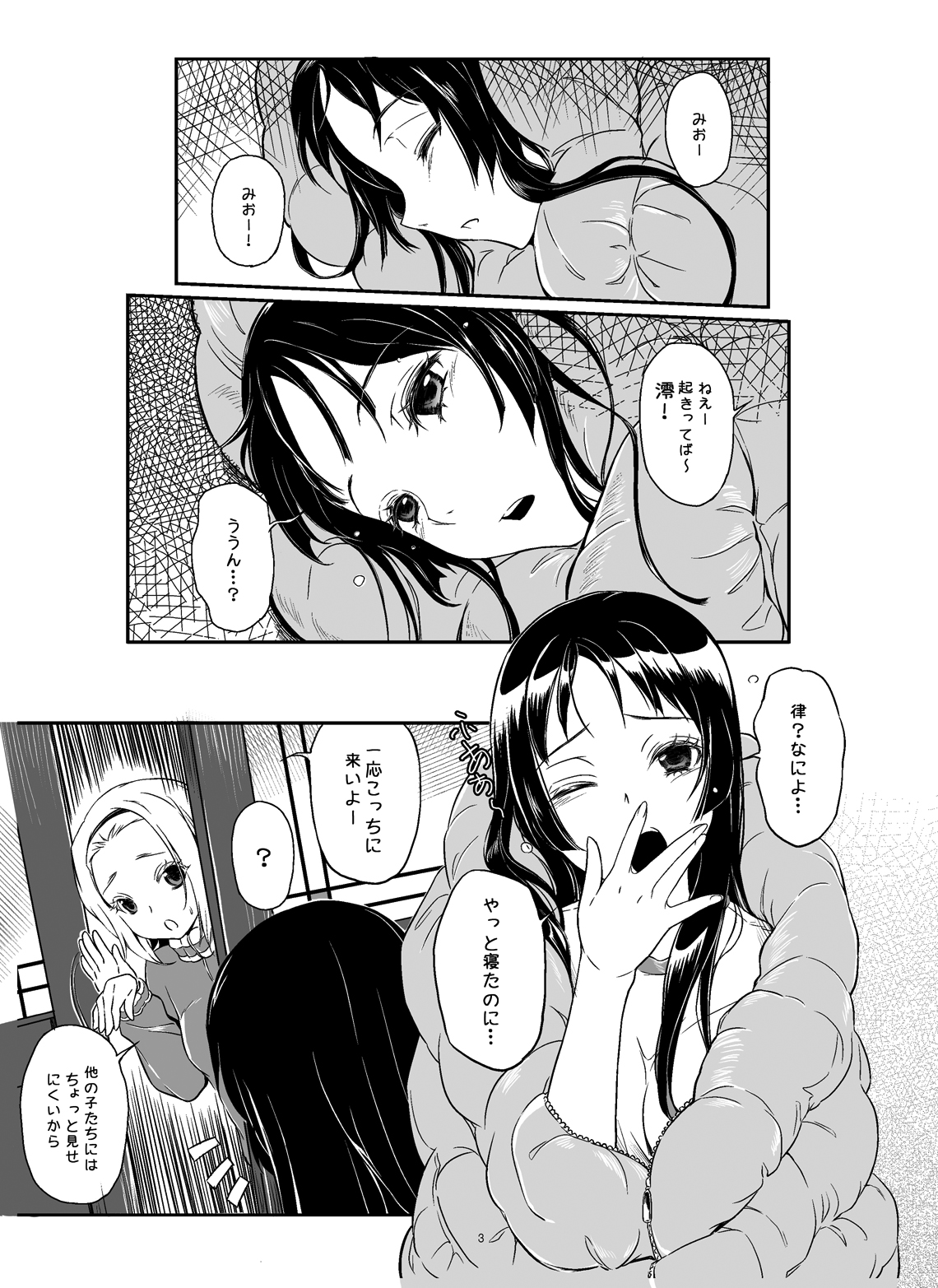 Miokazu! page 4 full