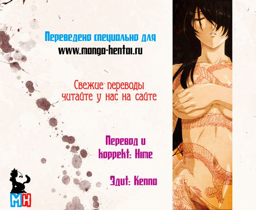 Yokubou Succubus | Succubus of Lust page 5 full