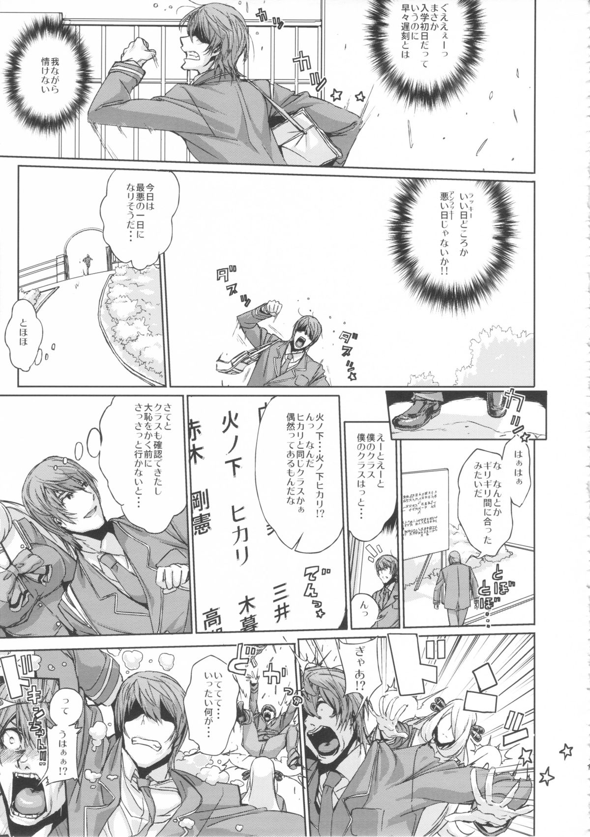 Bakkon Memorial page 11 full