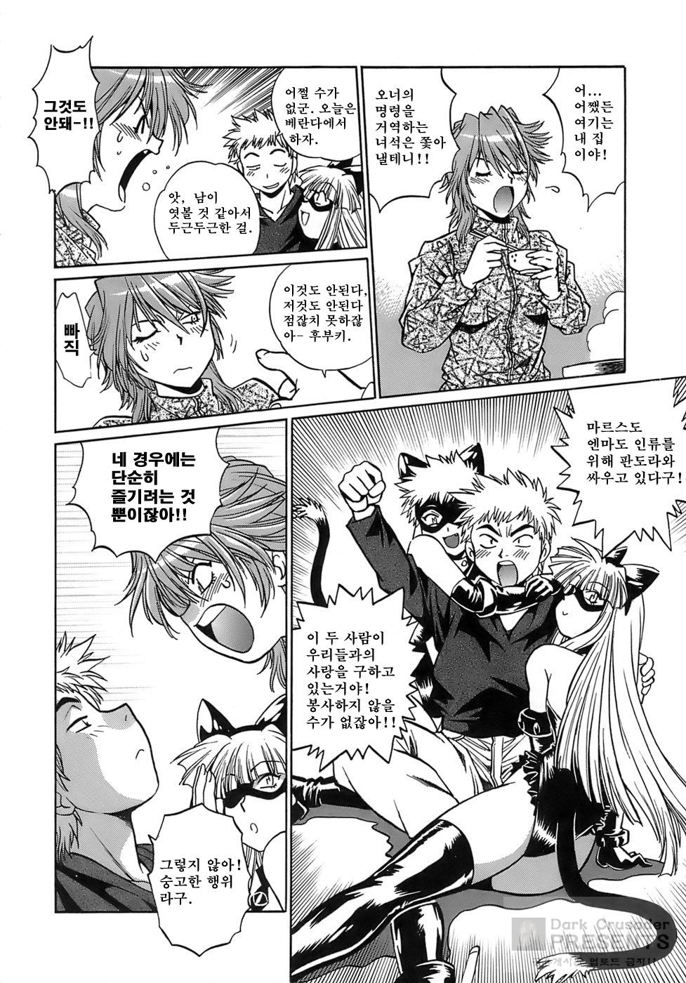Tail Chaser 2 page 11 full