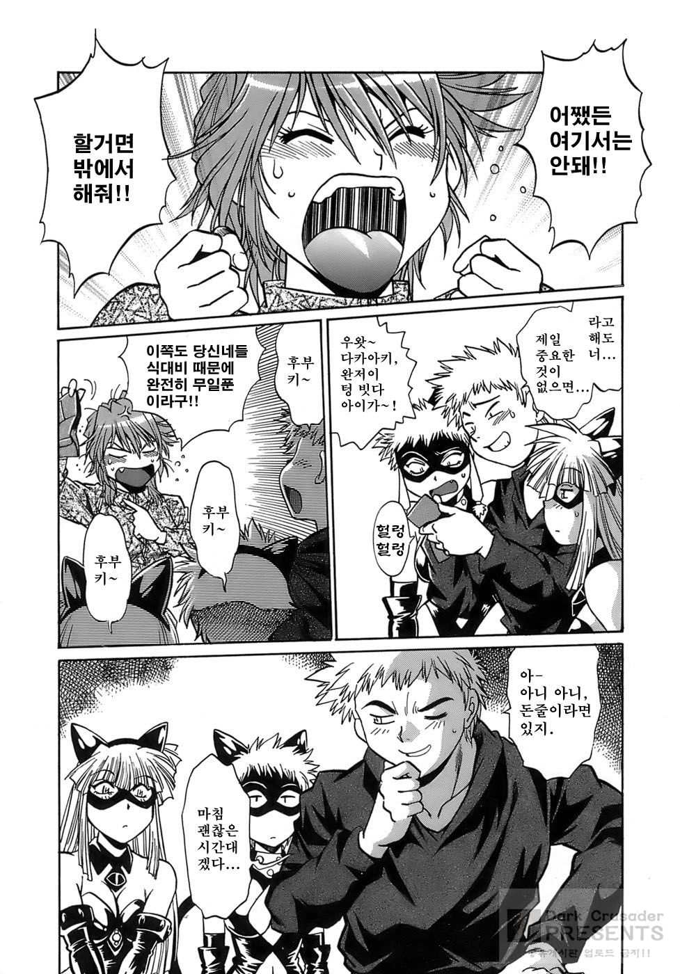 Tail Chaser 2 page 12 full