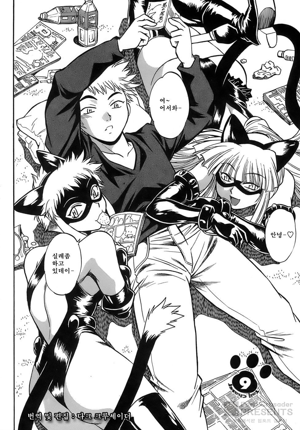 Tail Chaser 2 page 7 full