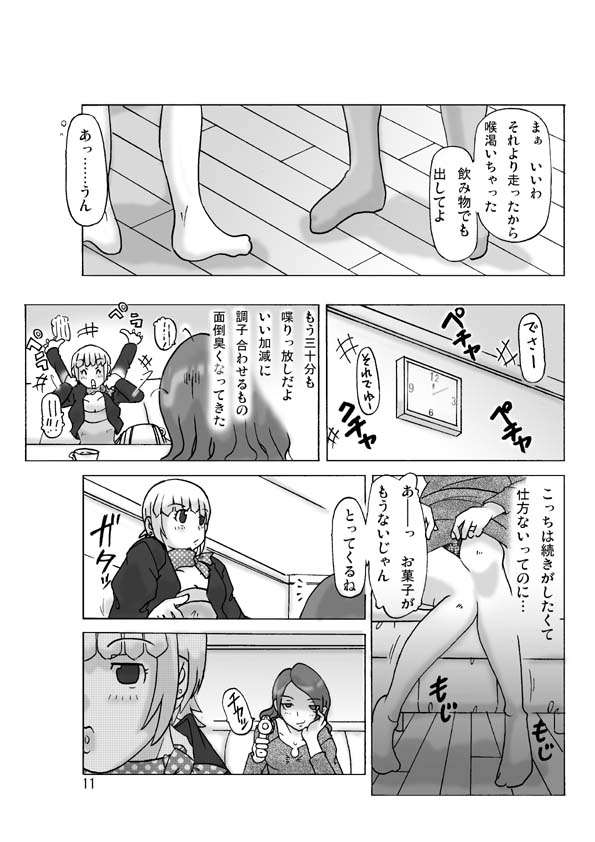 Tonari no Oku-san ni Kigaete page 12 full