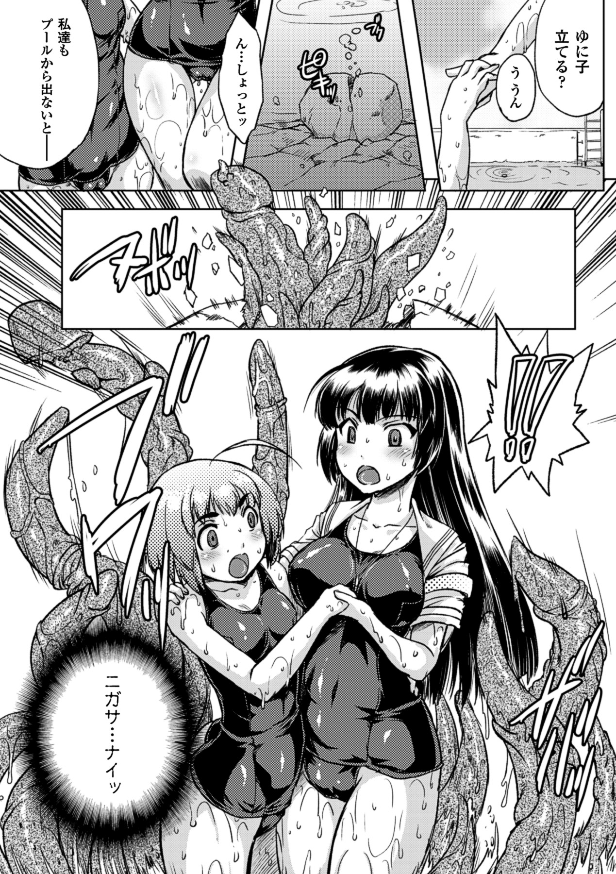 Kurokami × Kanojo ~NTR de Shokushu de Sanran de Chikan de Miko na Bitch~ page 12 full