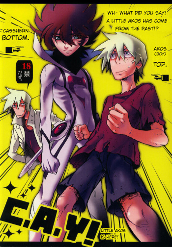 [dokumanikkusu] C.A.Y! (Casshern Sins) [English] [Moy Moe Scans] cover