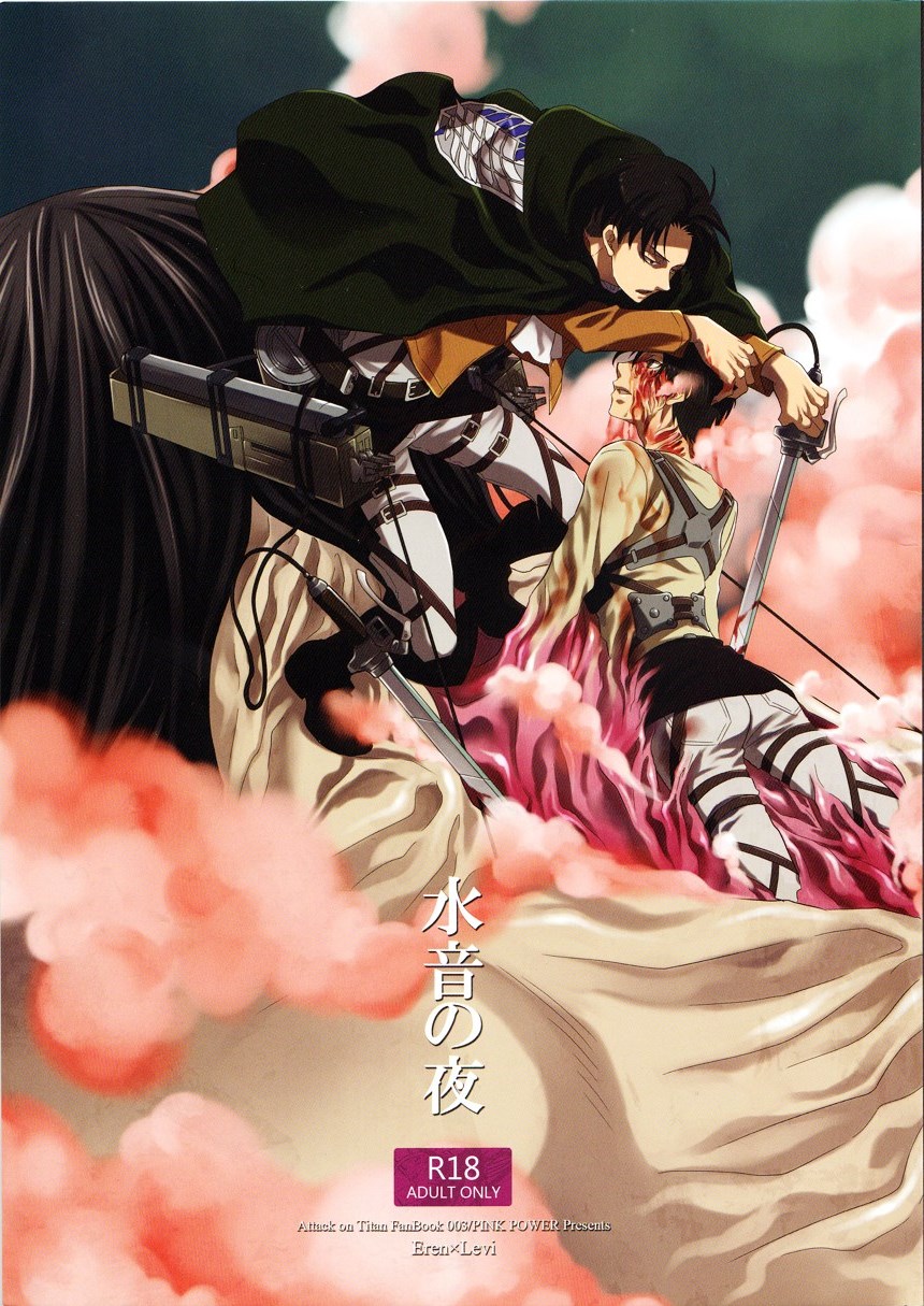 Mizuoto no Yoru page 1 full