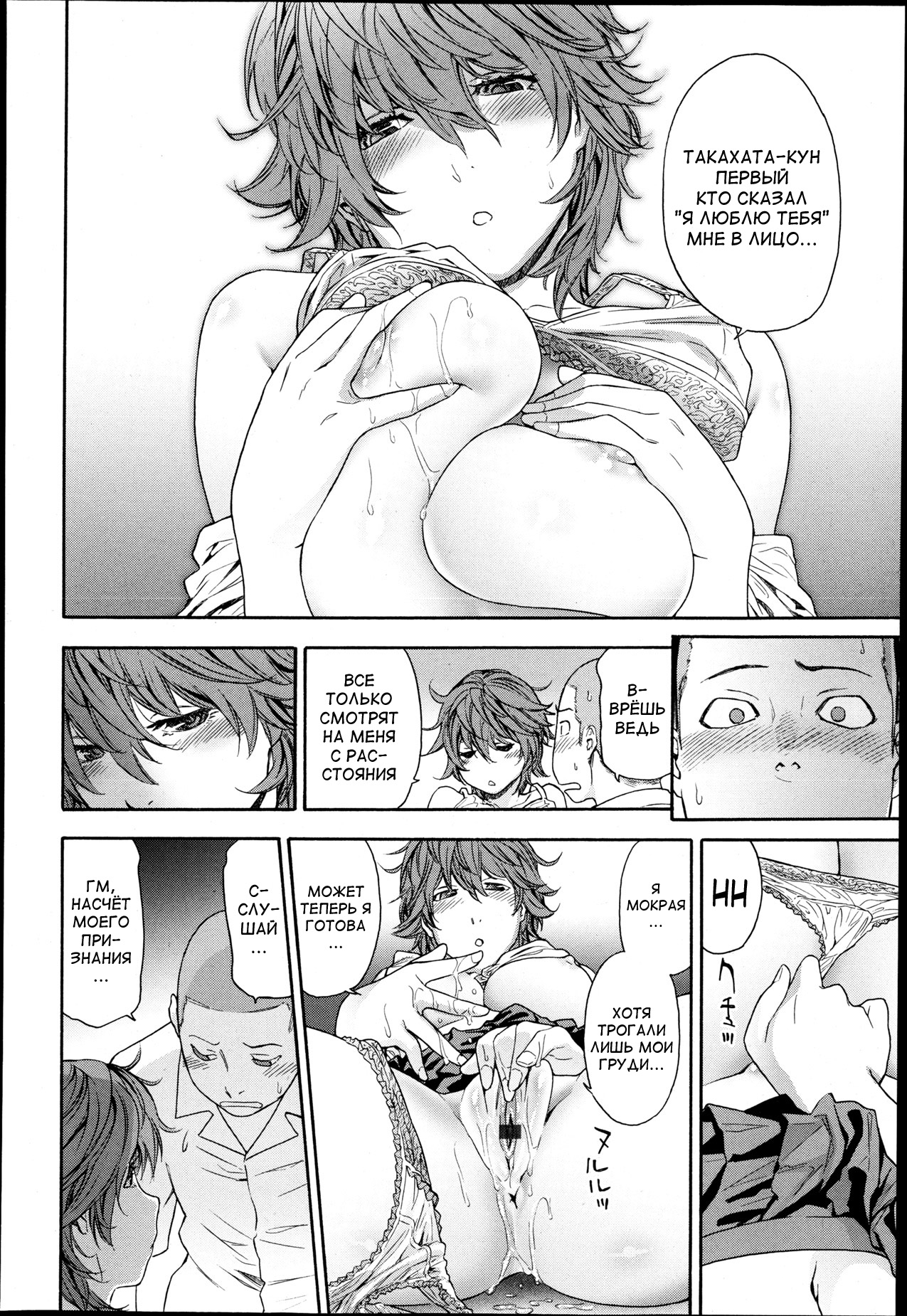 Maru Game page 10 full