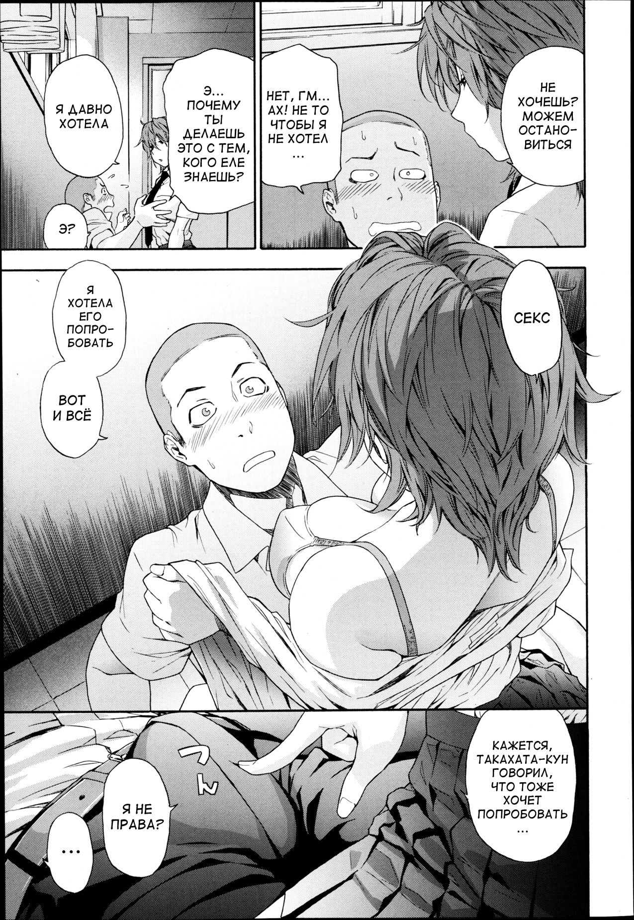 Maru Game page 5 full