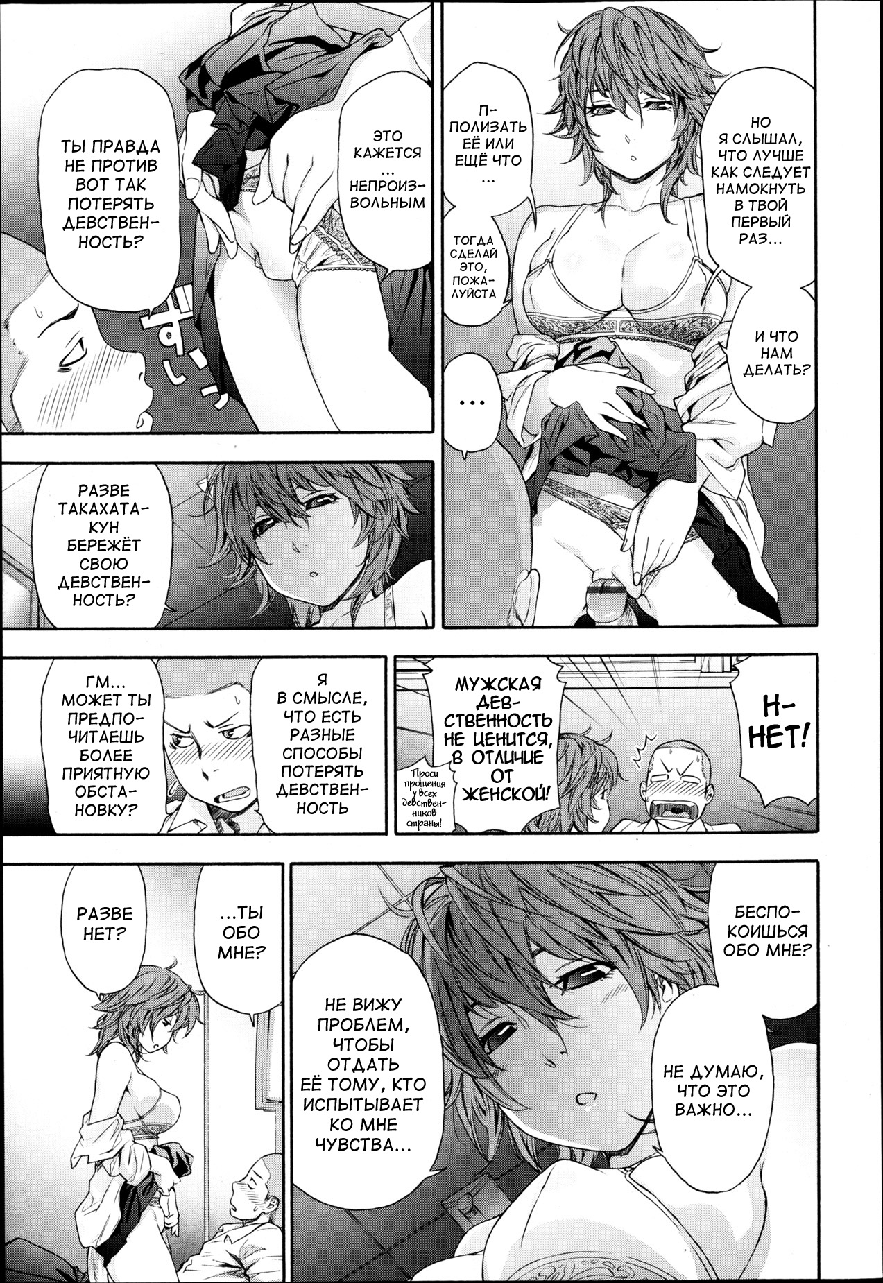 Maru Game page 7 full