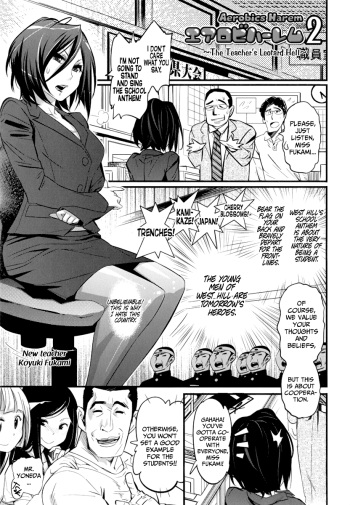 [Kishinosato Satoshi] Aerobi Harem 2 ~Jokyoushi no Leotard Jigoku~ | Aerobics Harem 2 ~The Teacher's Leotard Hell~ (Gochisou Tights) [English] =LWB= cover