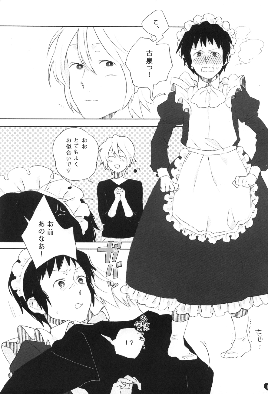 Kyon to manabu meido nyuumon kiso hen page 11 full