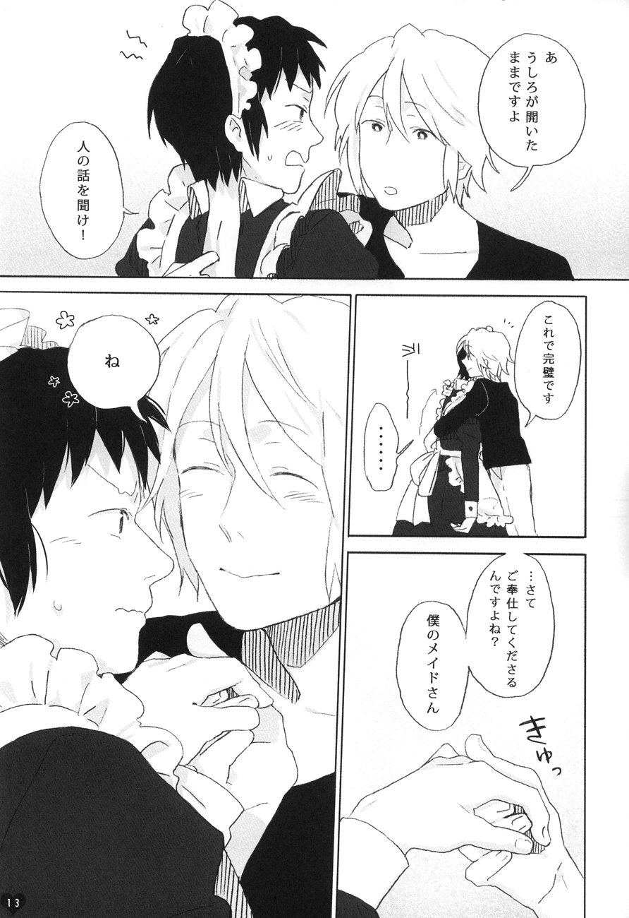 Kyon to manabu meido nyuumon kiso hen page 12 full