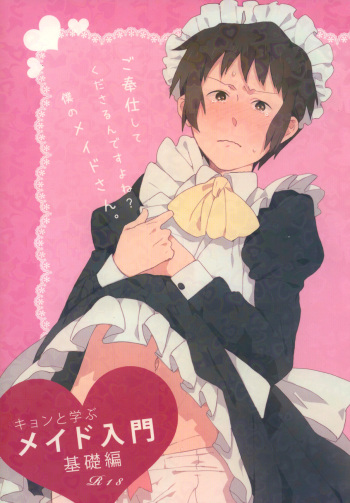 (Kamapai) Kyon to manabu meido nyuumon kiso hen (The Melancholy of Haruhi Suzumiya) cover