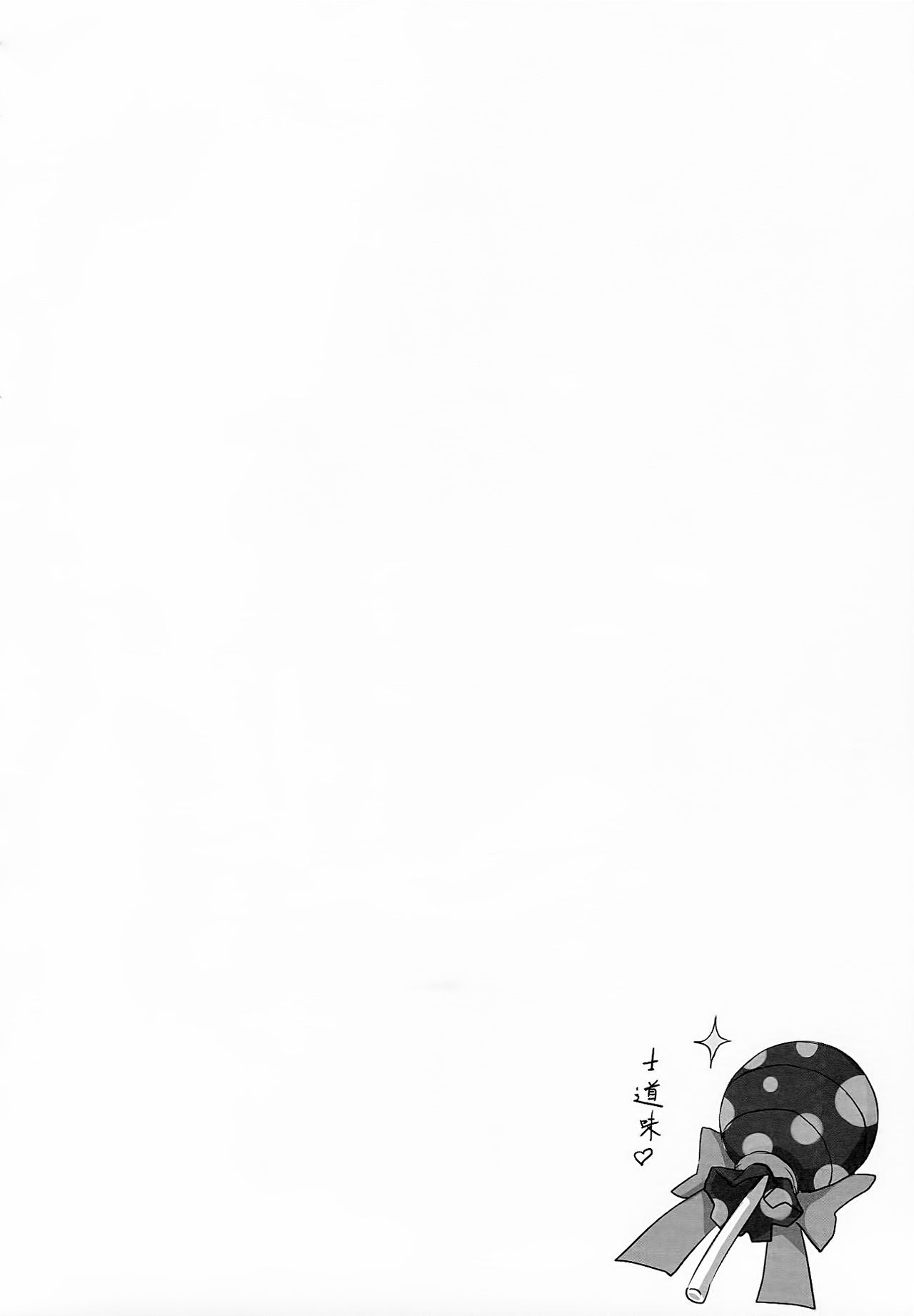 AiAi Daisakusen 2 page 3 full