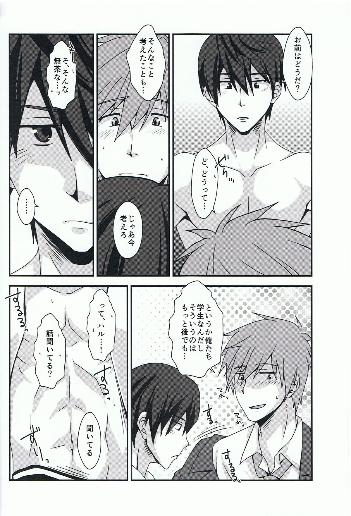 Tomodachi Polka page 11 full