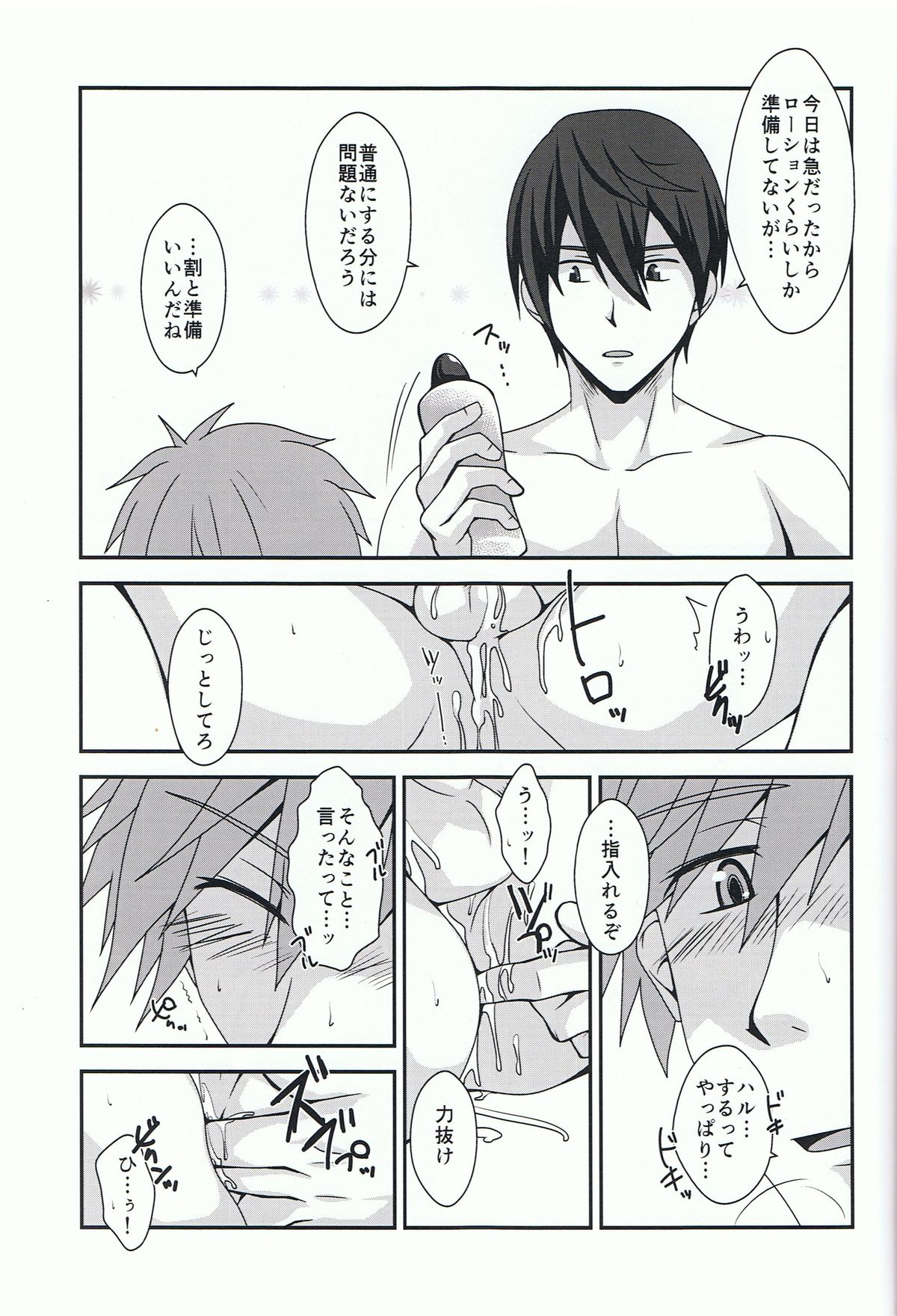 Tomodachi Polka page 12 full
