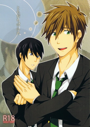 (Shota Scratch 21) [ThisArmor (Murakami)] Tomodachi Polka (Free!) cover