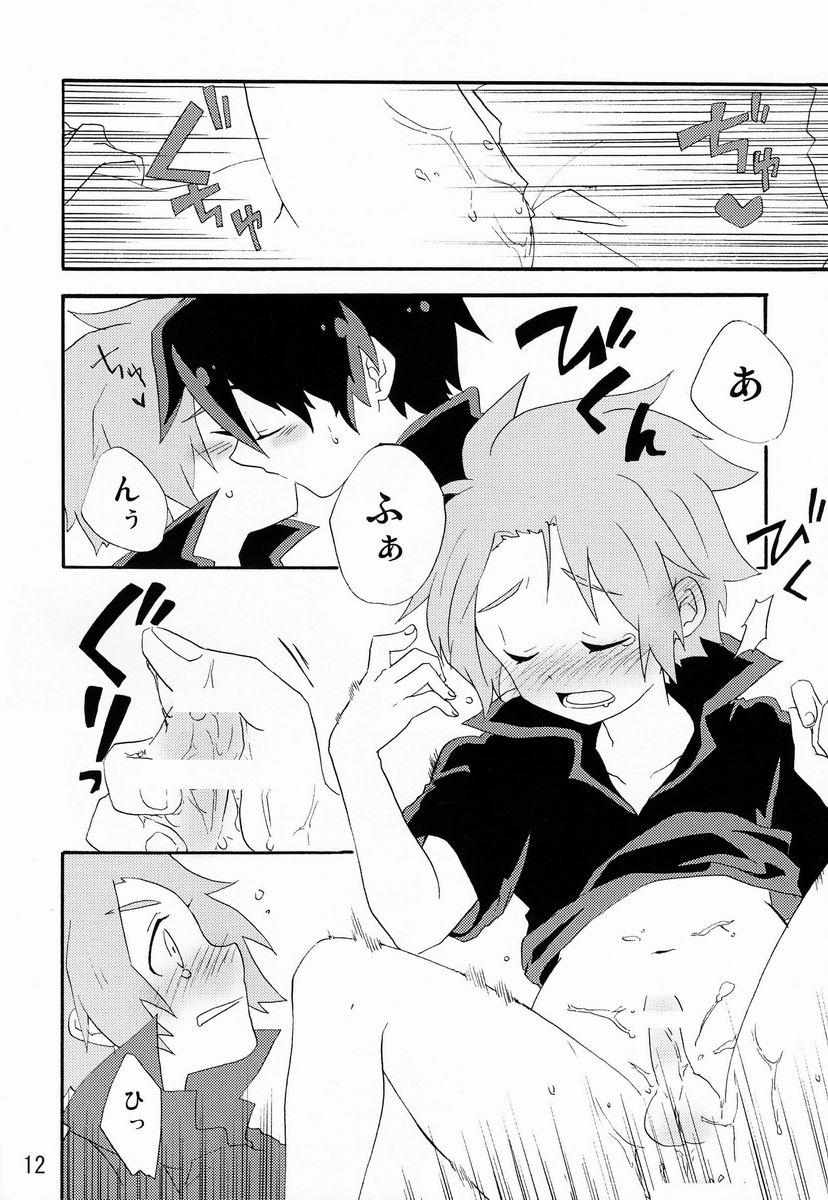 Yasashiku Shite Yo! page 11 full
