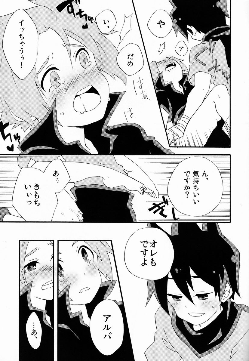 Yasashiku Shite Yo! page 12 full