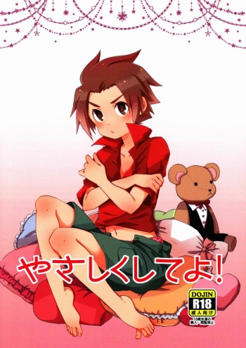 [Dog Ear (Hayama Rei)] Yasashiku Shite Yo! (Senyuu) cover