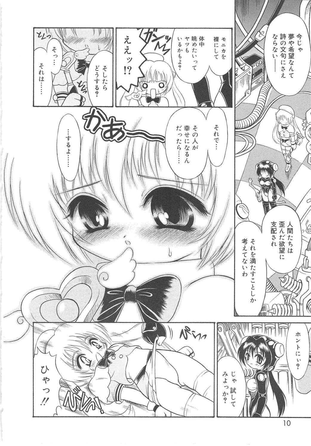Magi magic page 11 full