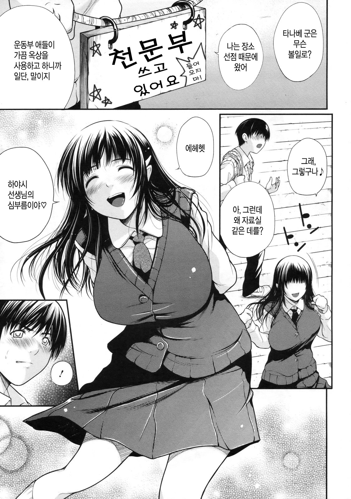Watashi wa Dare no Mono? page 5 full