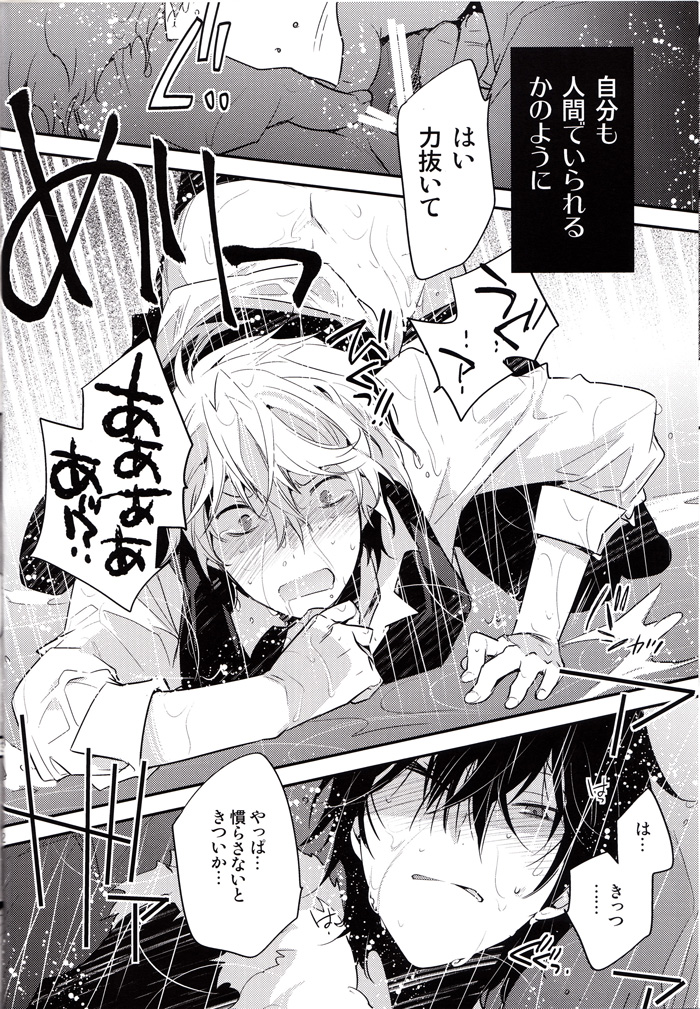 Rojiura XX page 11 full