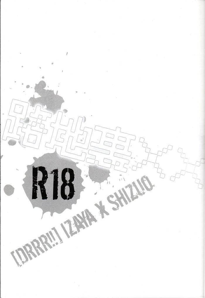 Rojiura XX page 2 full