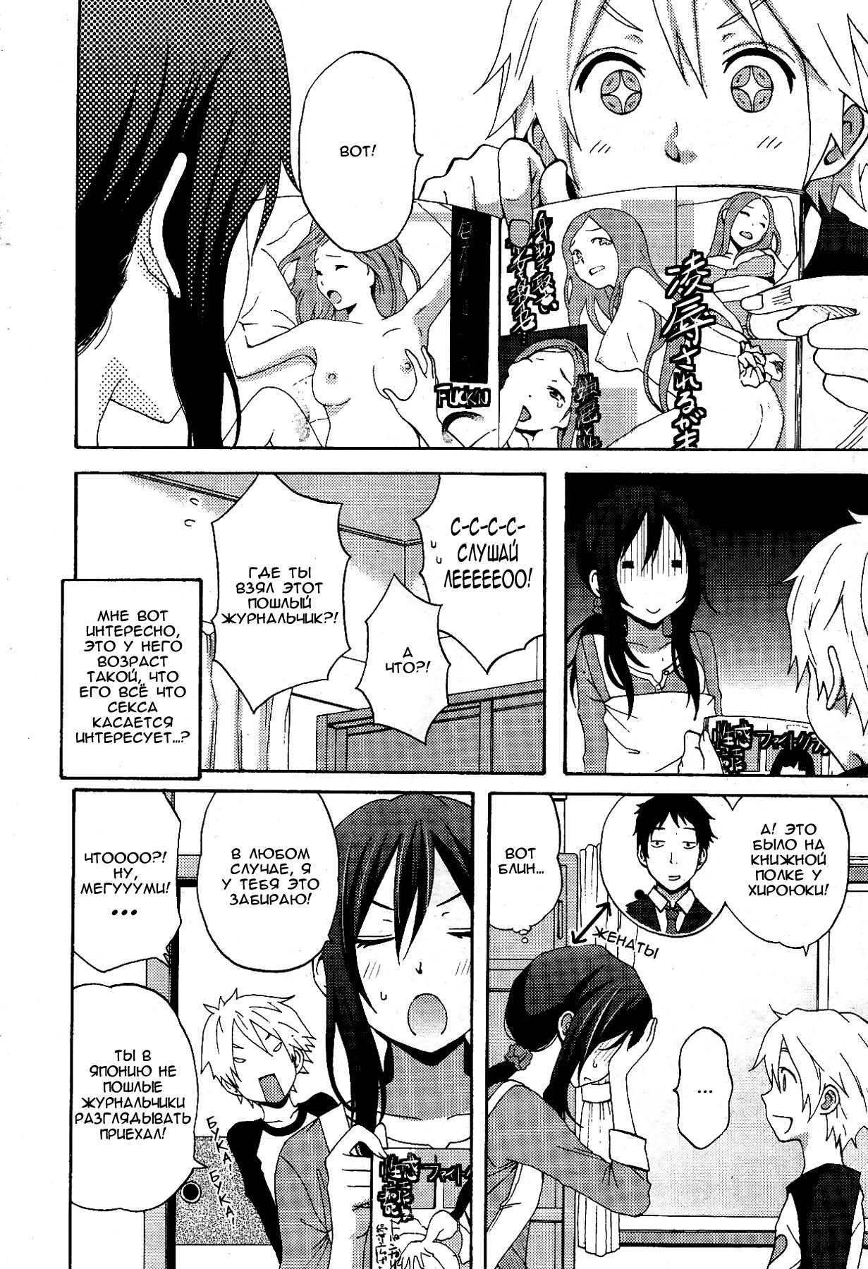 BAD COMMUNICATION page 2 full
