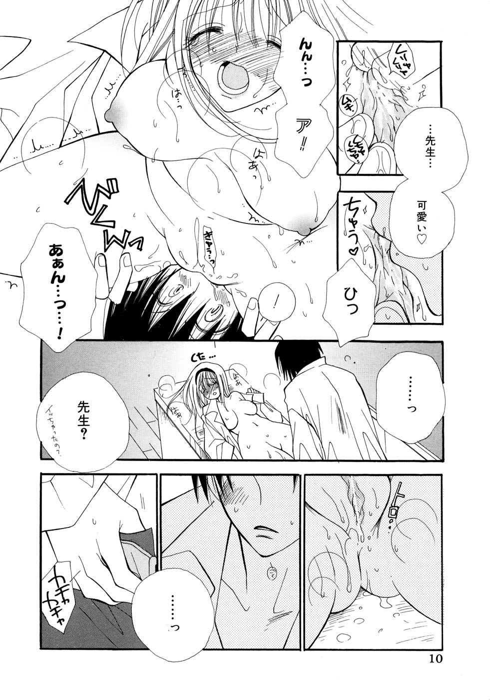 Onna Kyoushi Collection page 11 full