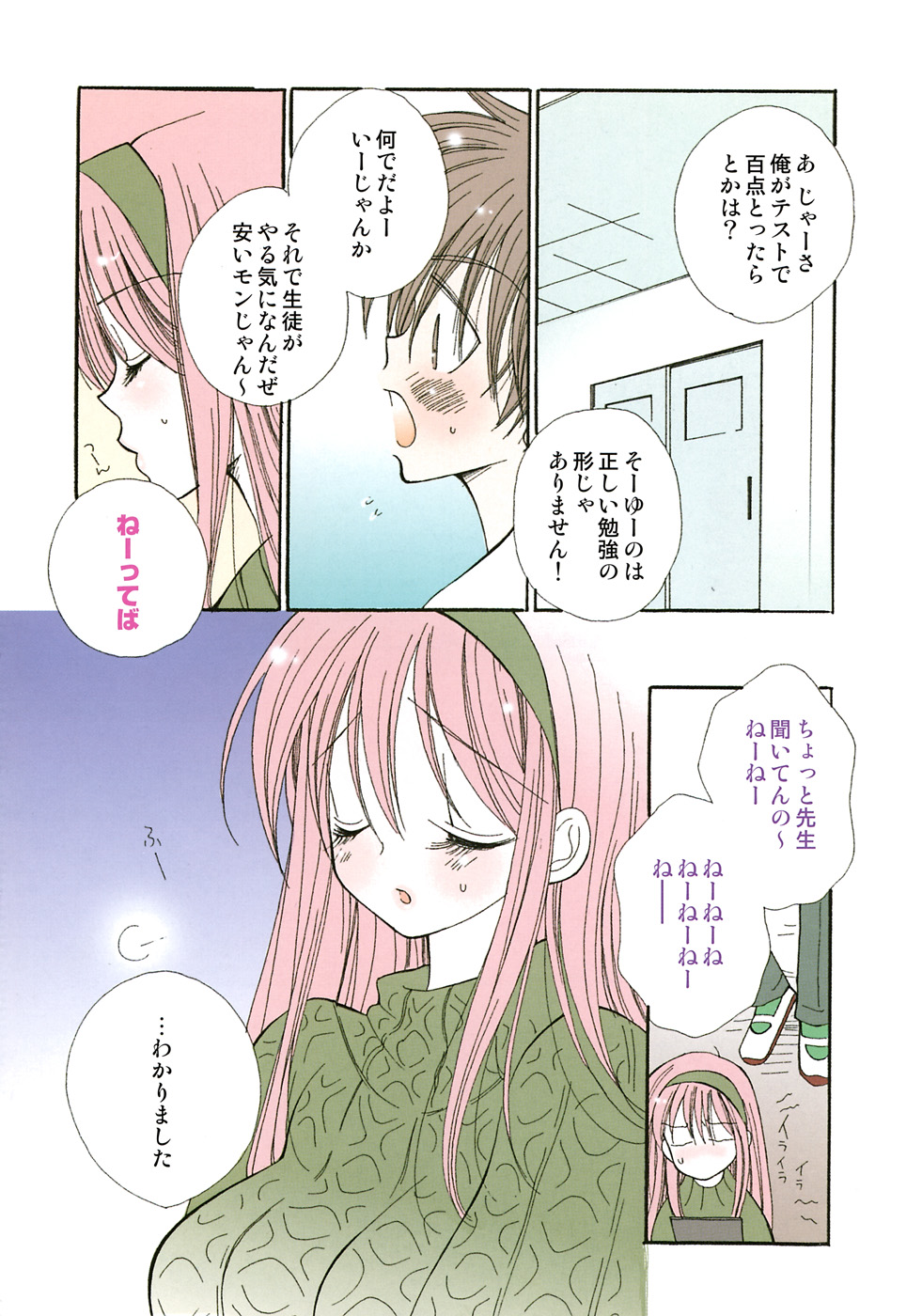 Onna Kyoushi Collection page 5 full