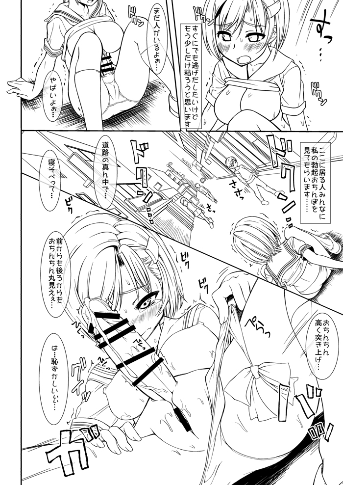 Efumachi 2 page 5 full