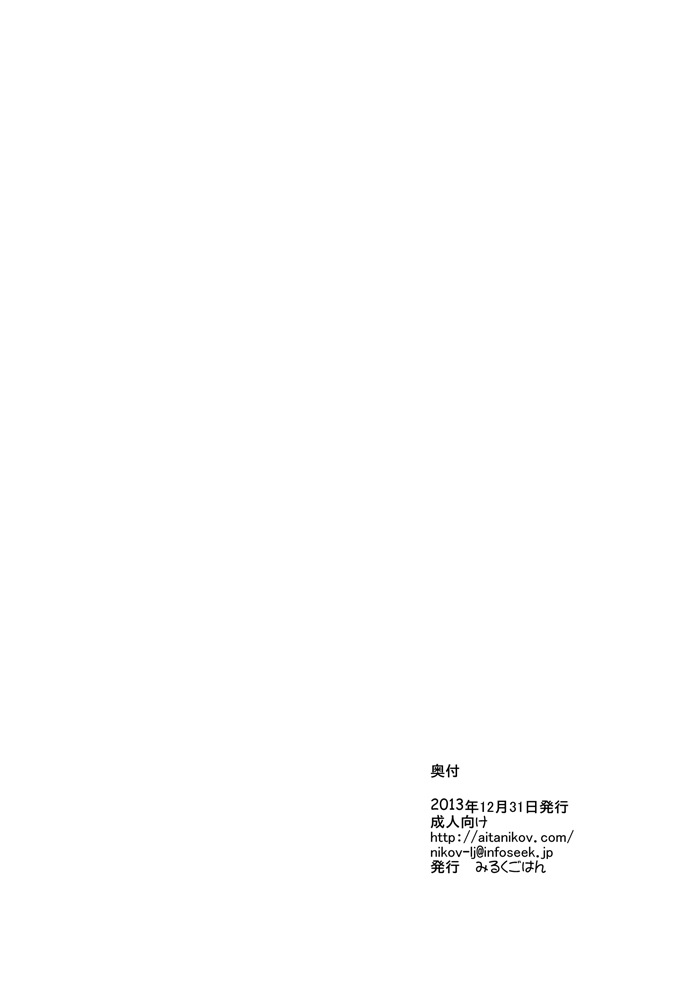 Efumachi 2 page 9 full