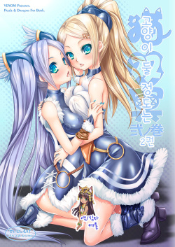 Neko Futatsu Kurai Ni no Maki | 고양이 둘 정도는 2권