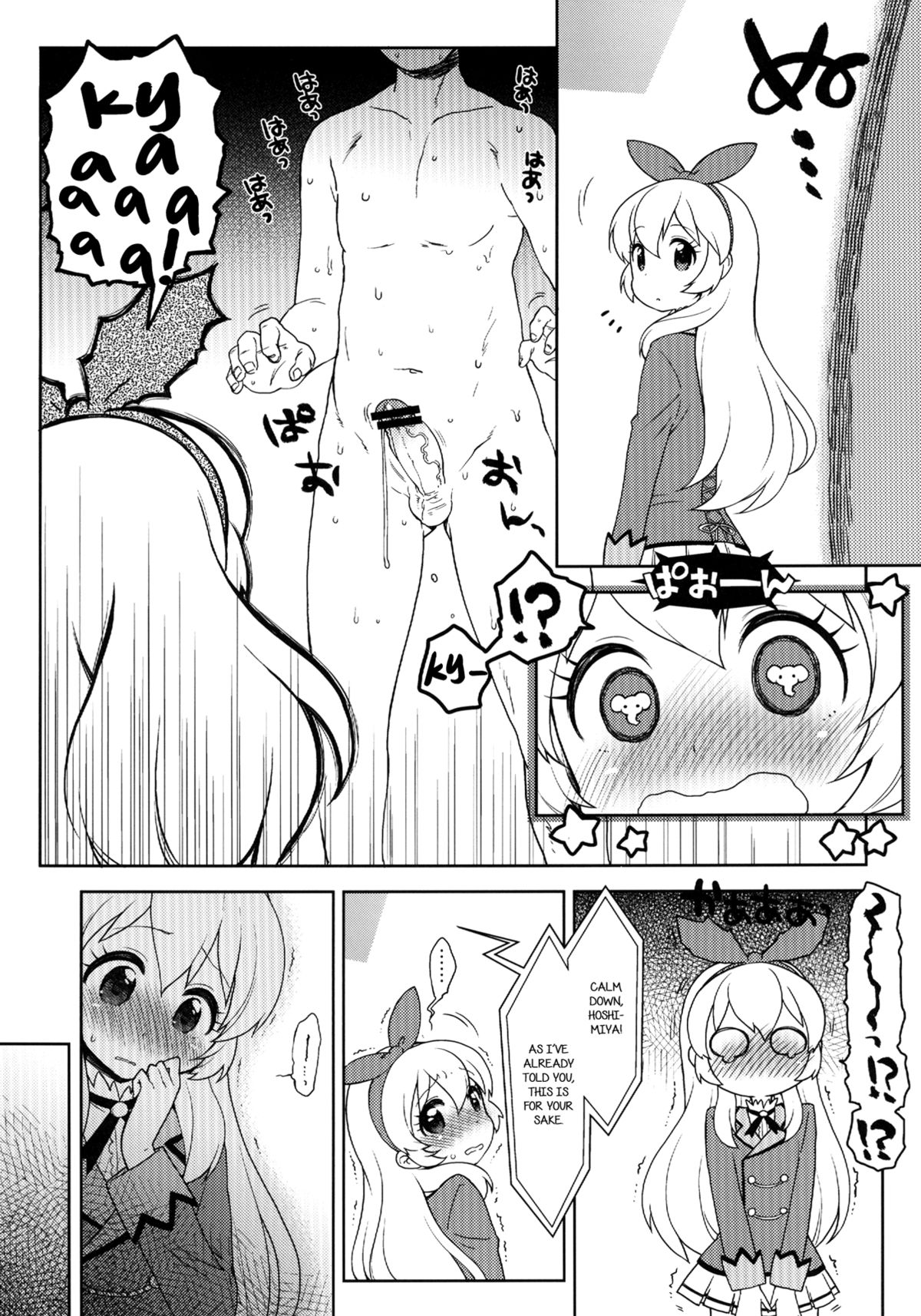 Card ni Narimasenka? page 6 full