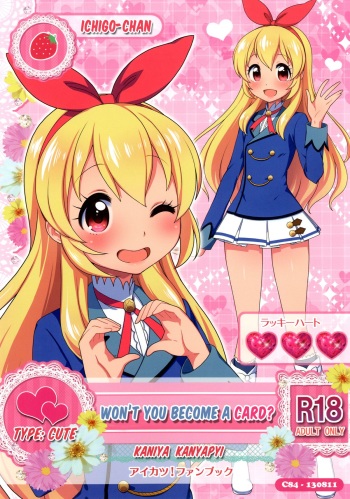 [Kaniya (Kanyapyi)] Card ni Narimasenka? (Aikatsu!) [English] {PFP} [Digital] cover