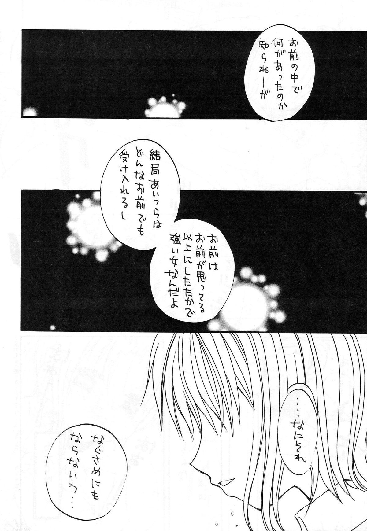 Baby Piece page 12 full