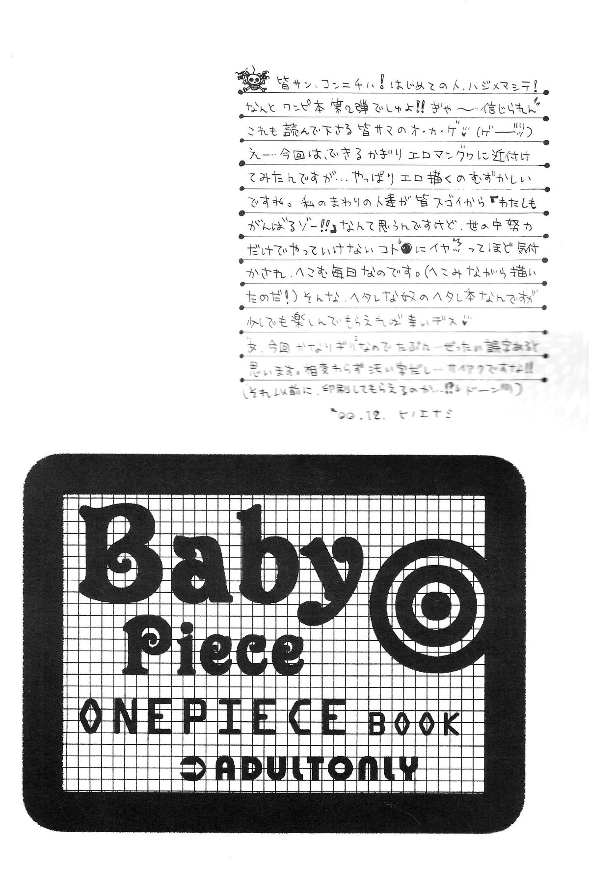 Baby Piece page 4 full