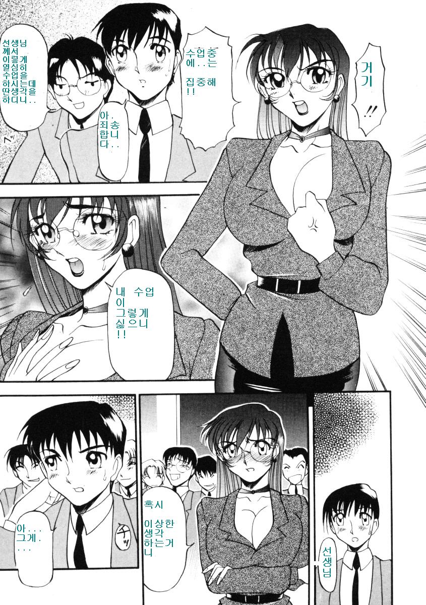 Nan to Naku Ii Kanji 1 page 10 full