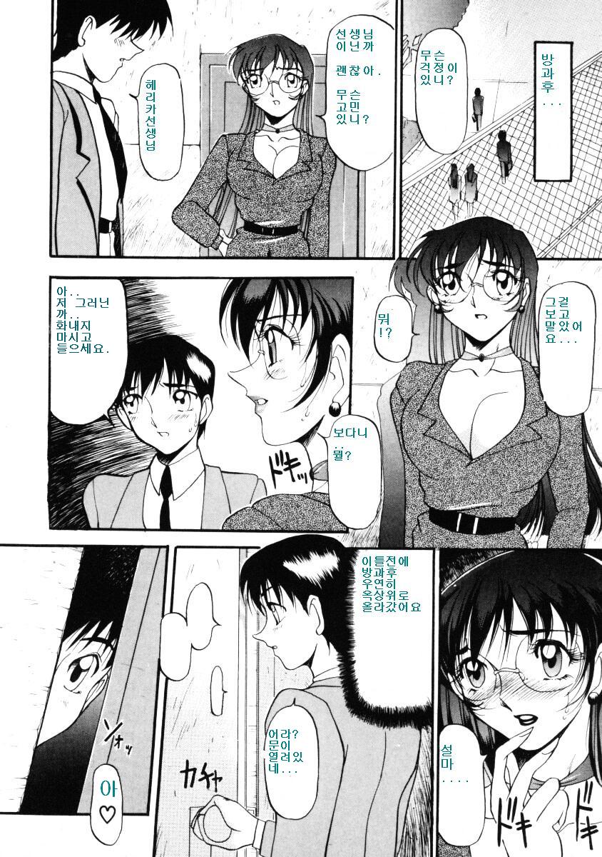 Nan to Naku Ii Kanji 1 page 11 full