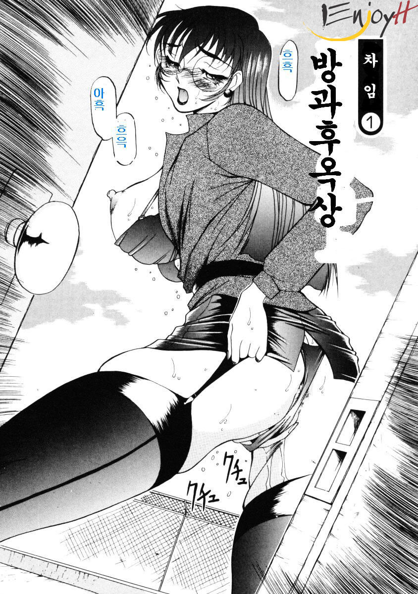 Nan to Naku Ii Kanji 1 page 7 full