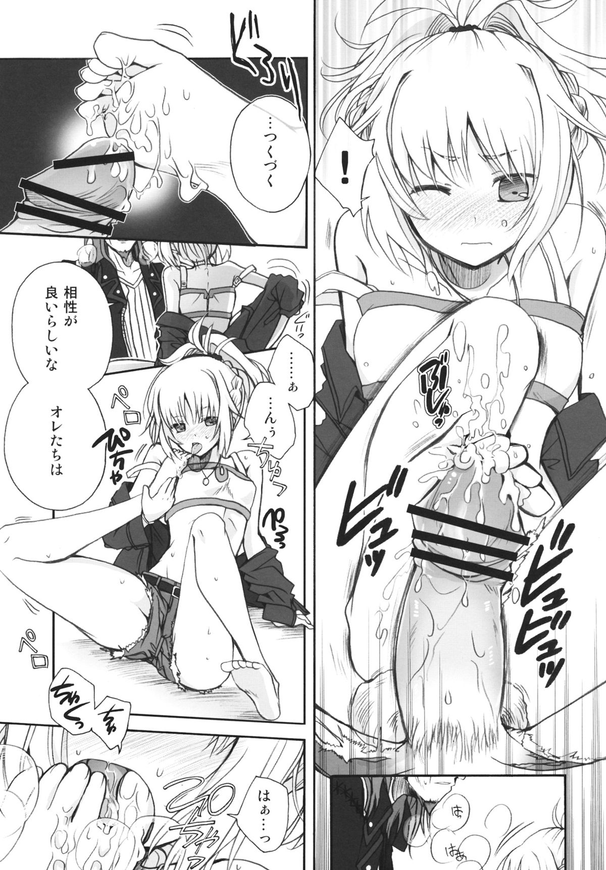 Ousama no Iu Toori! page 6 full
